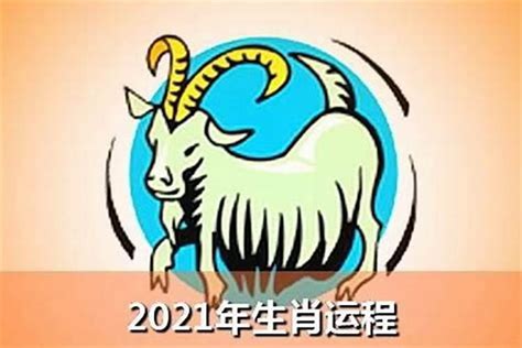 1967屬羊|1967年属羊人2023年运势及运程 67年56岁生肖羊2023年每月运。